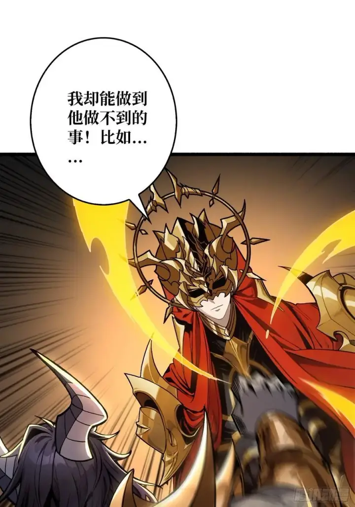 《重燃吧，T0玩家！》33话 恶魔契约图15
