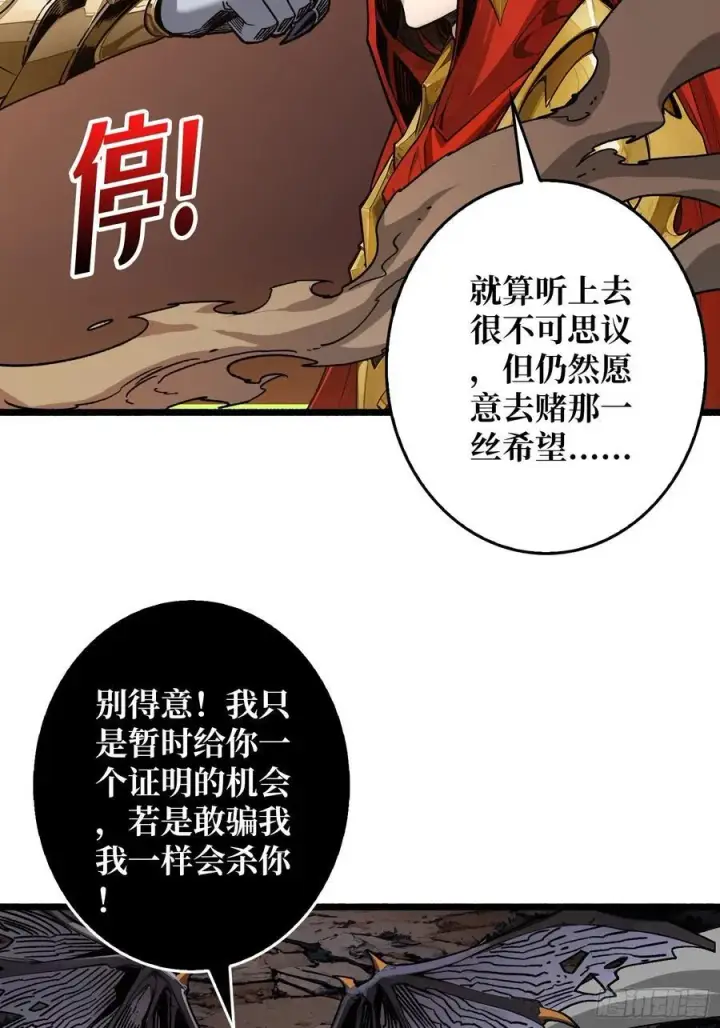 《重燃吧，T0玩家！》33话 恶魔契约图20