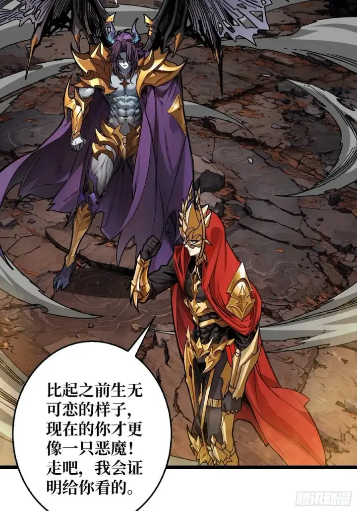 《重燃吧，T0玩家！》33话 恶魔契约图21
