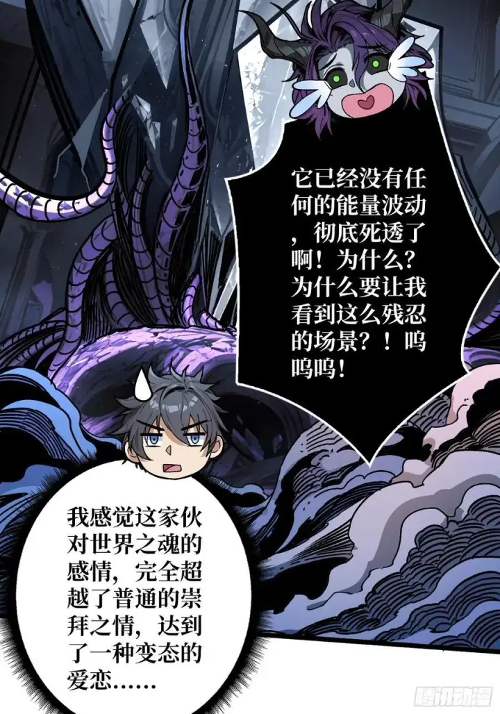 《重燃吧，T0玩家！》33话 恶魔契约图26