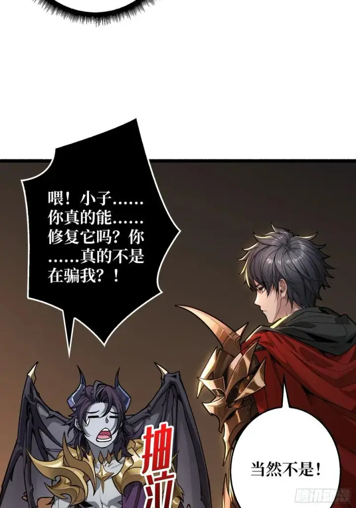 《重燃吧，T0玩家！》33话 恶魔契约图27