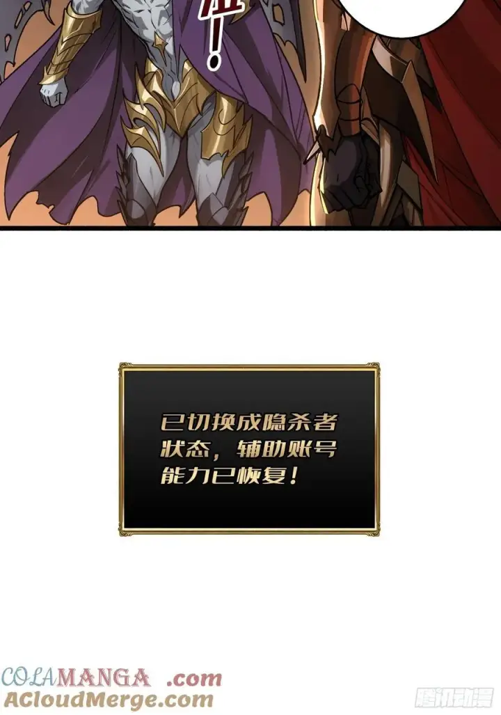 《重燃吧，T0玩家！》33话 恶魔契约图28