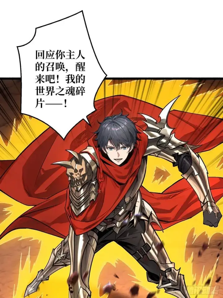 《重燃吧，T0玩家！》33话 恶魔契约图29