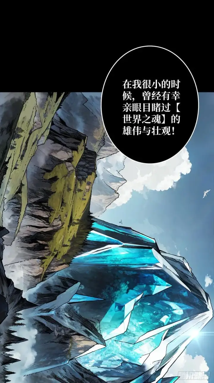 《重燃吧，T0玩家！》33话 恶魔契约图3