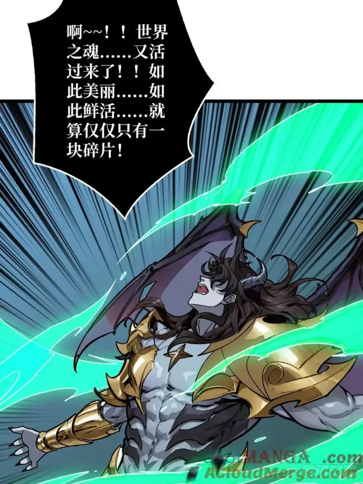 《重燃吧，T0玩家！》33话 恶魔契约图34