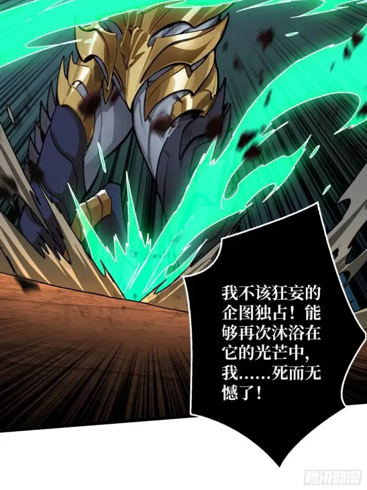 《重燃吧，T0玩家！》33话 恶魔契约图35
