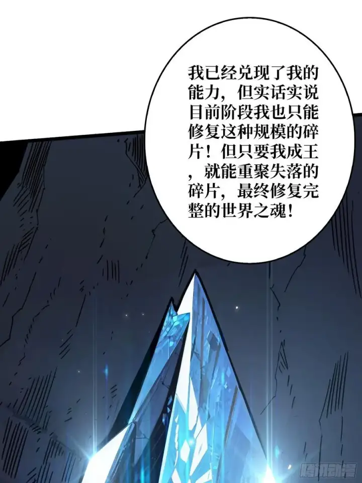 《重燃吧，T0玩家！》33话 恶魔契约图36