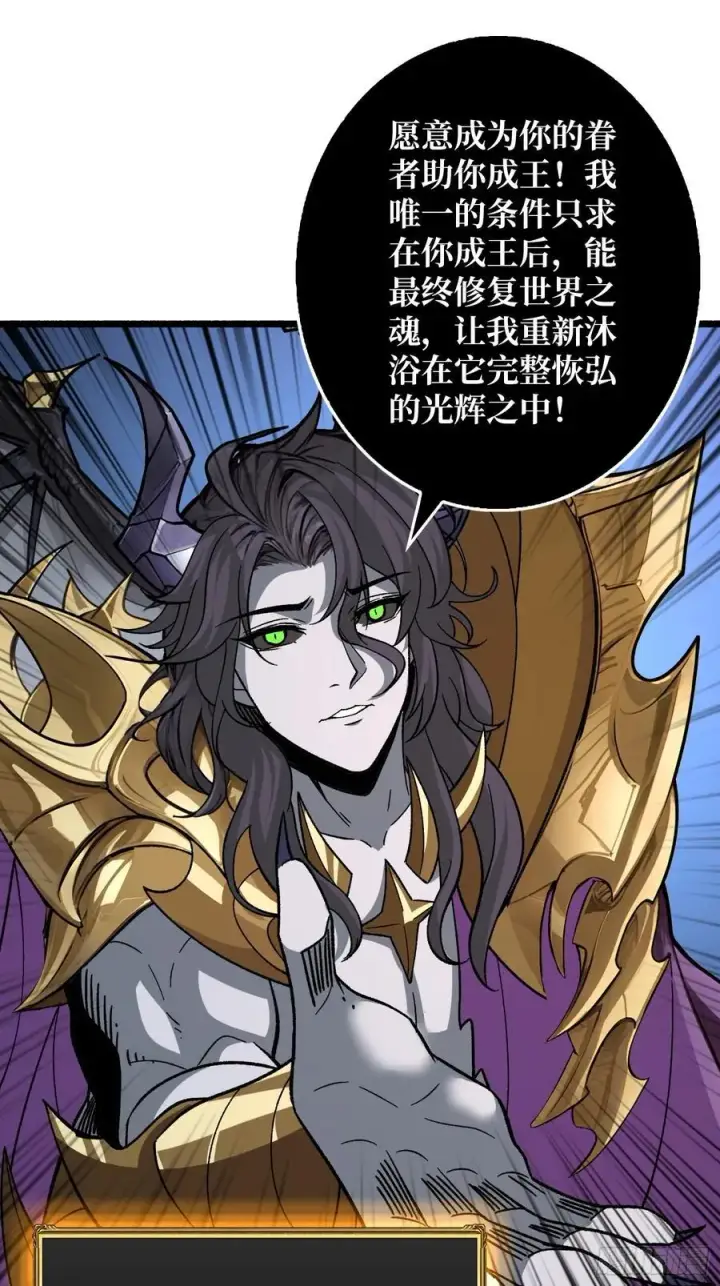 《重燃吧，T0玩家！》33话 恶魔契约图39