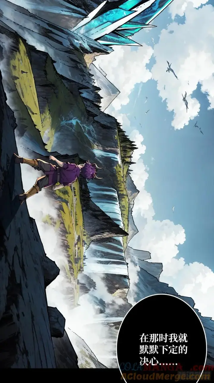 《重燃吧，T0玩家！》33话 恶魔契约图4