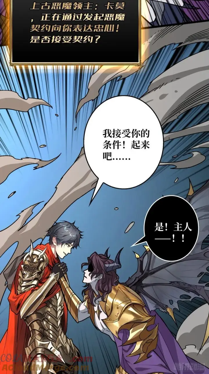 《重燃吧，T0玩家！》33话 恶魔契约图40