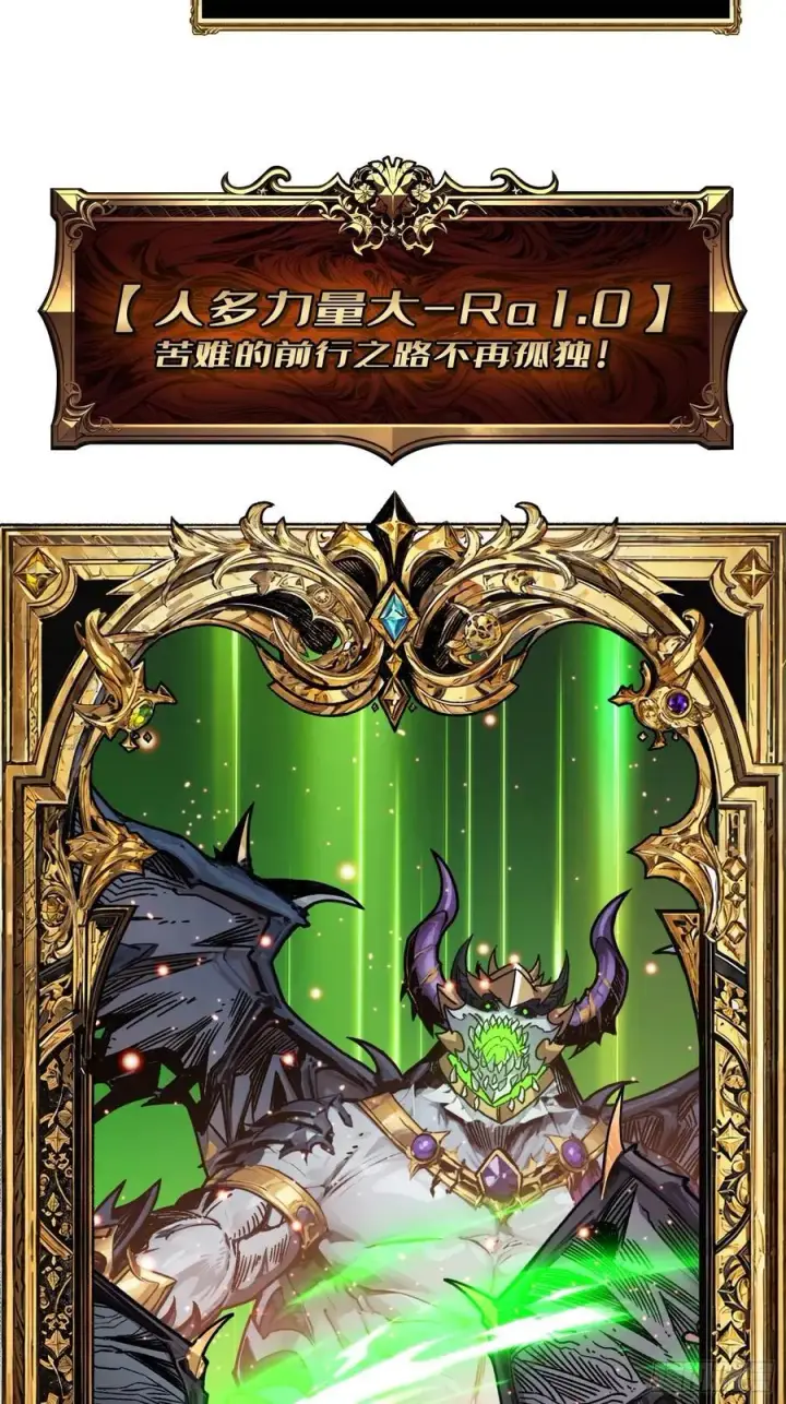 《重燃吧，T0玩家！》33话 恶魔契约图42