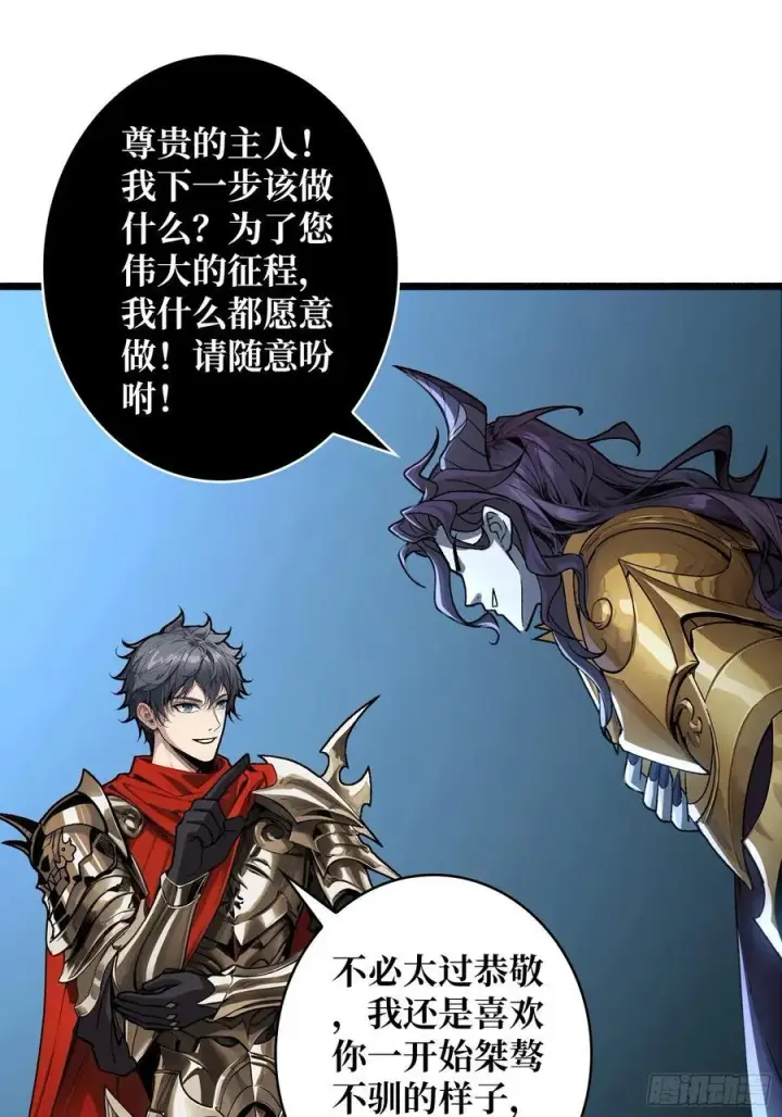 《重燃吧，T0玩家！》33话 恶魔契约图45