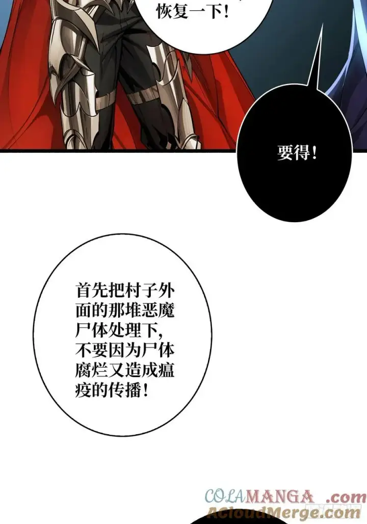 《重燃吧，T0玩家！》33话 恶魔契约图46