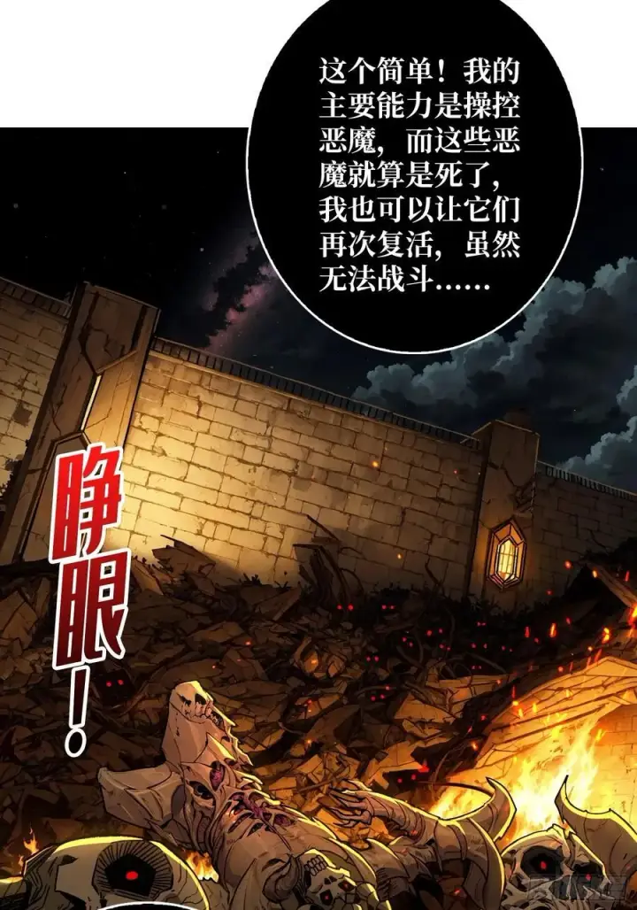 《重燃吧，T0玩家！》33话 恶魔契约图47