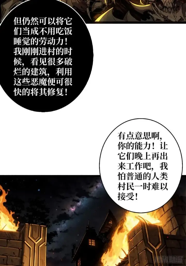 《重燃吧，T0玩家！》33话 恶魔契约图48