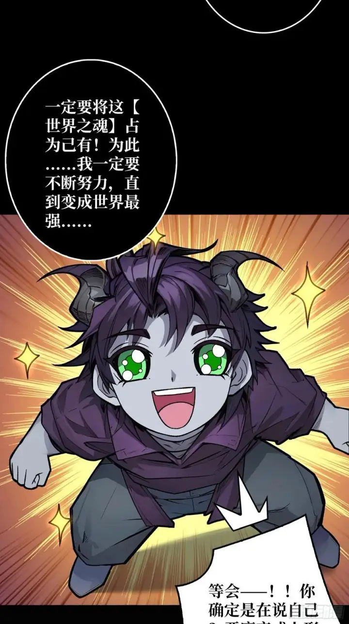 《重燃吧，T0玩家！》33话 恶魔契约图5