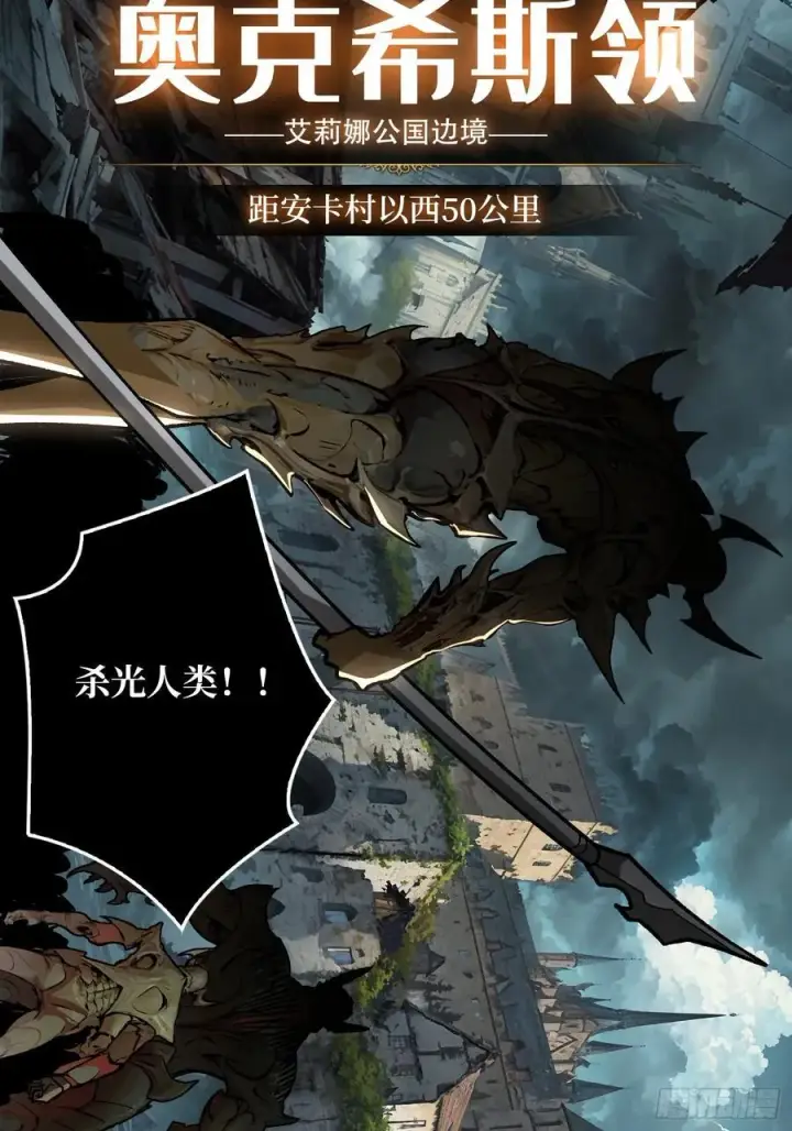 《重燃吧，T0玩家！》33话 恶魔契约图53