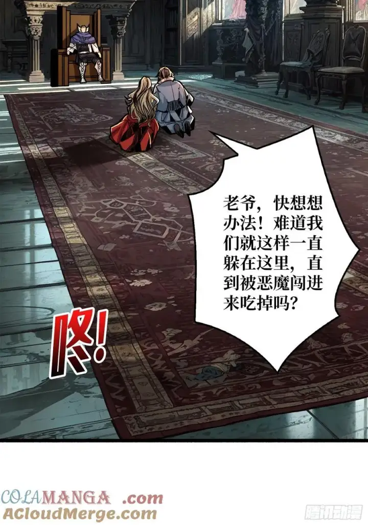 《重燃吧，T0玩家！》33话 恶魔契约图58