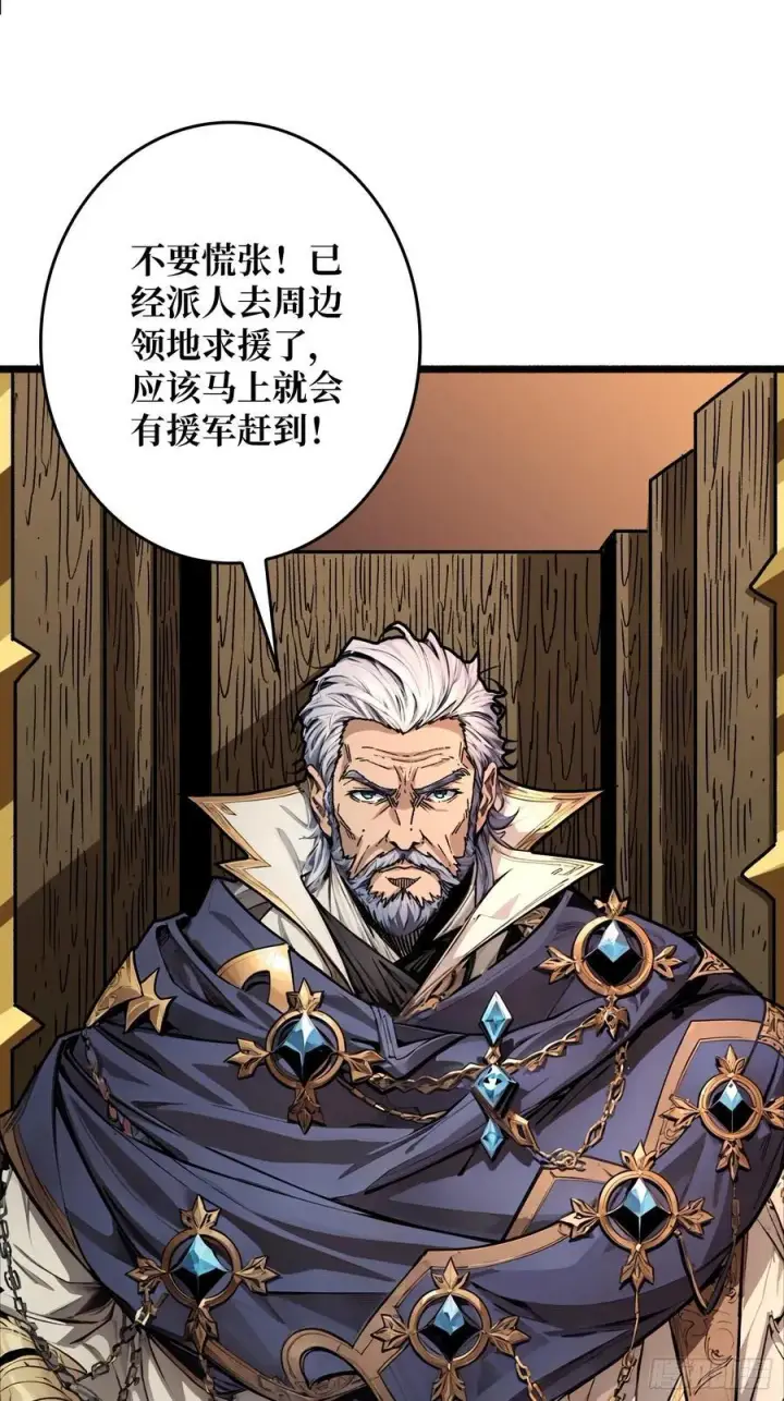《重燃吧，T0玩家！》33话 恶魔契约图59