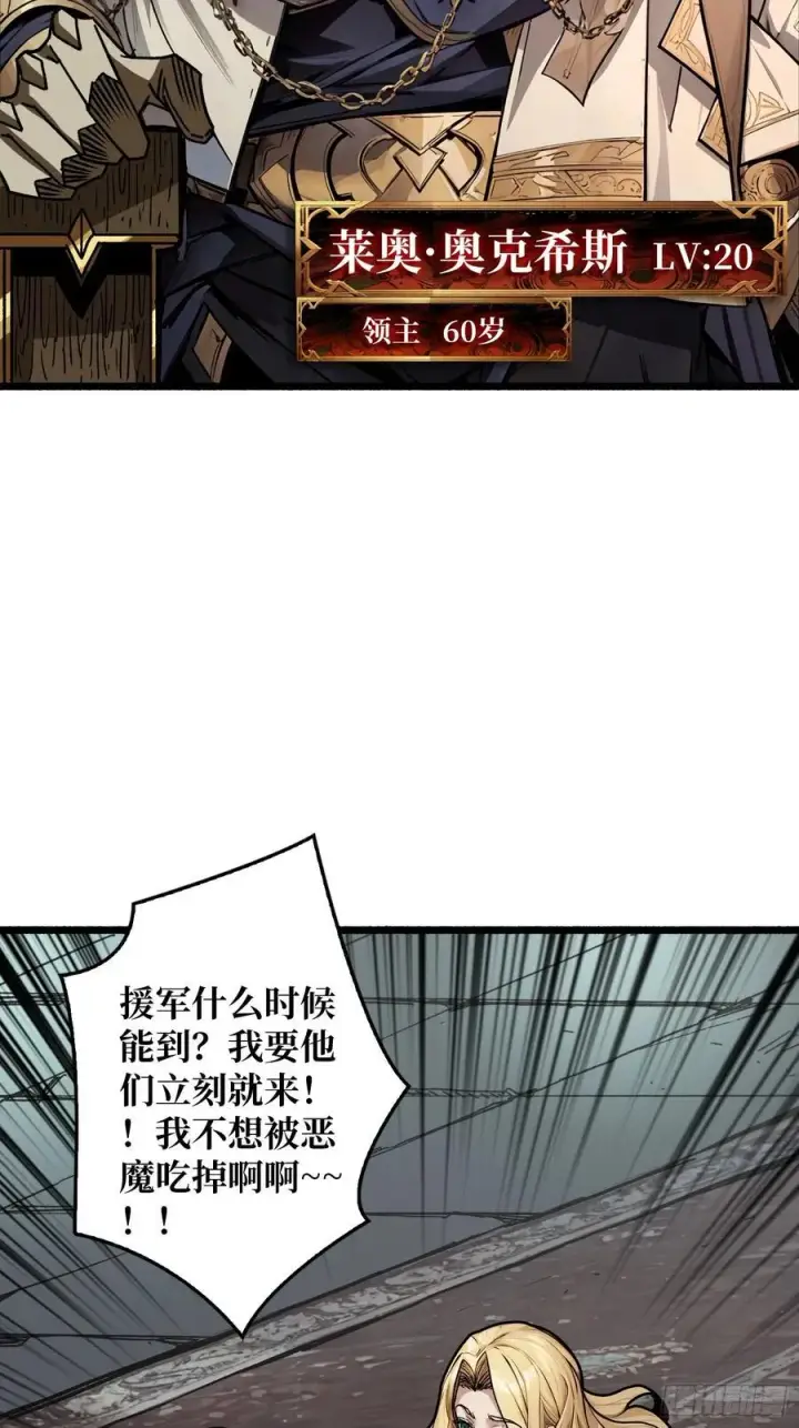 《重燃吧，T0玩家！》33话 恶魔契约图60