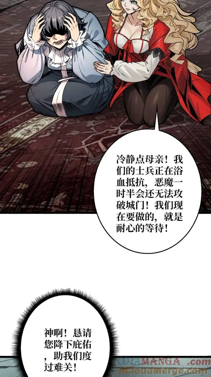 《重燃吧，T0玩家！》33话 恶魔契约图61