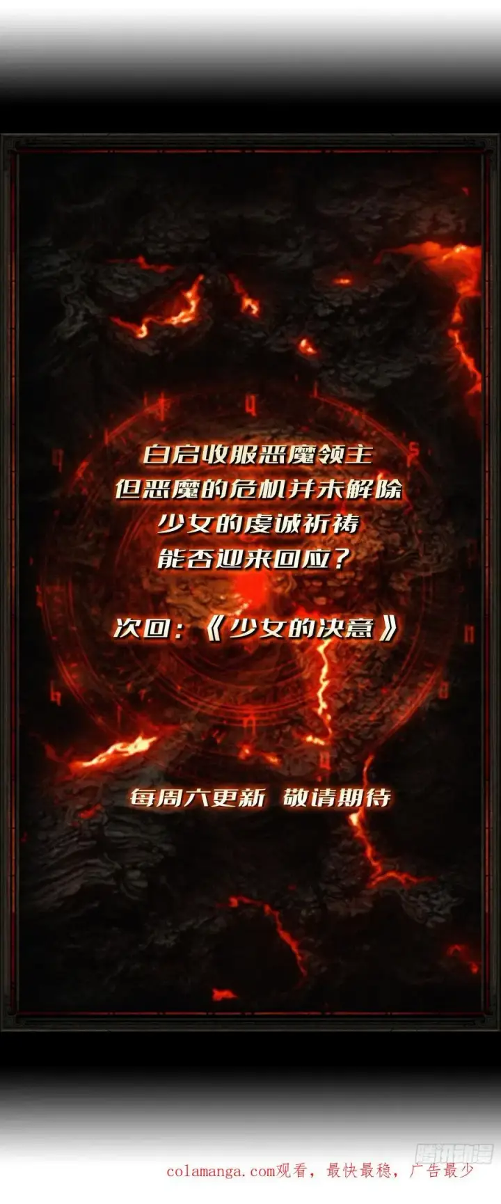 《重燃吧，T0玩家！》33话 恶魔契约图63