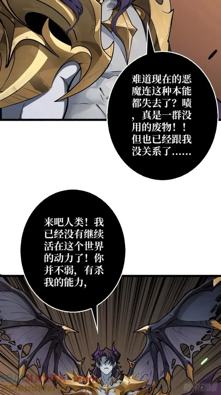 《重燃吧，T0玩家！》33话 恶魔契约图7