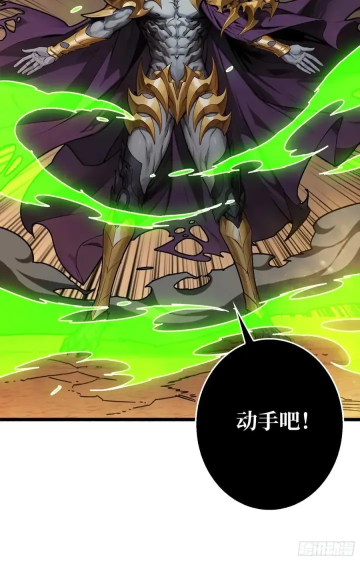 《重燃吧，T0玩家！》33话 恶魔契约图8