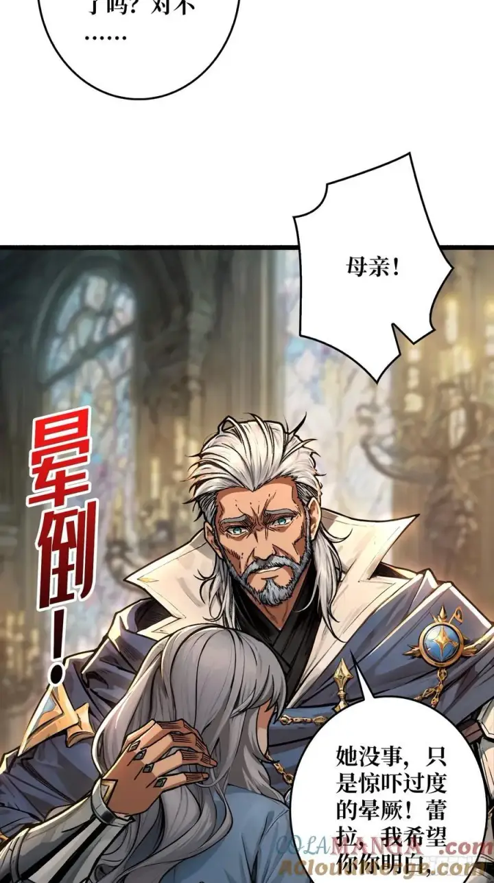 《重燃吧，T0玩家！》少女的决意图10