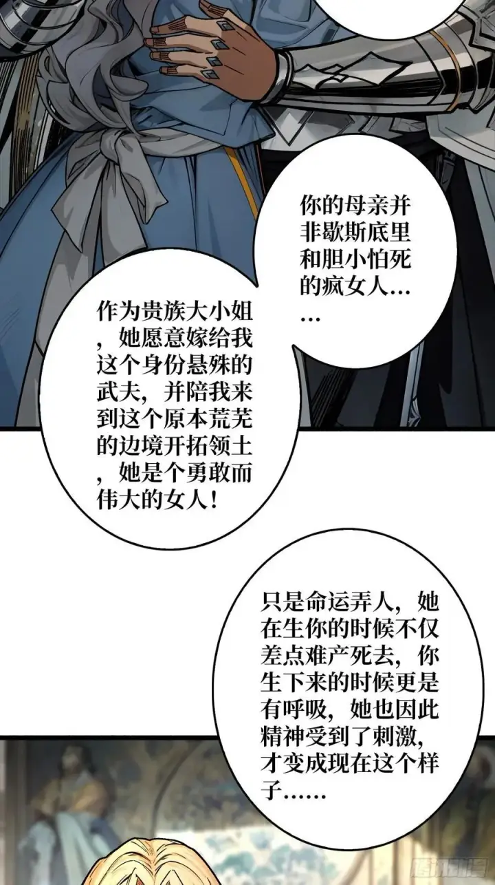 《重燃吧，T0玩家！》少女的决意图11