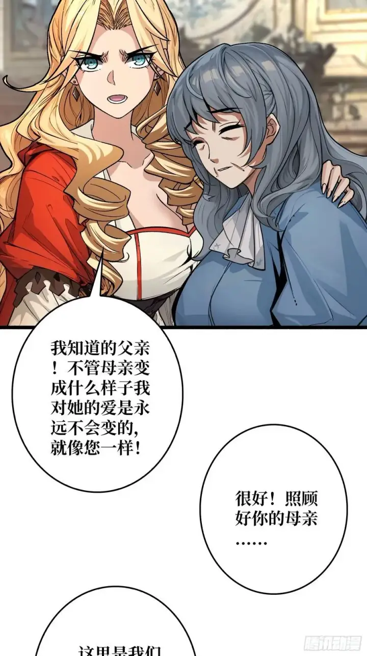 《重燃吧，T0玩家！》少女的决意图12