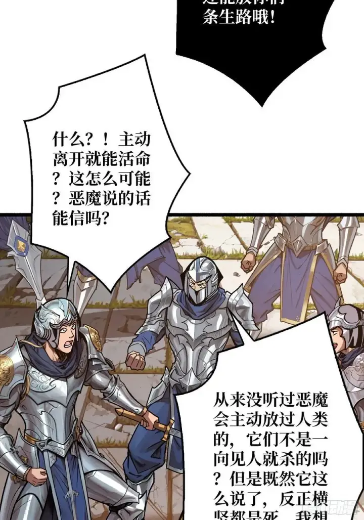 《重燃吧，T0玩家！》少女的决意图26