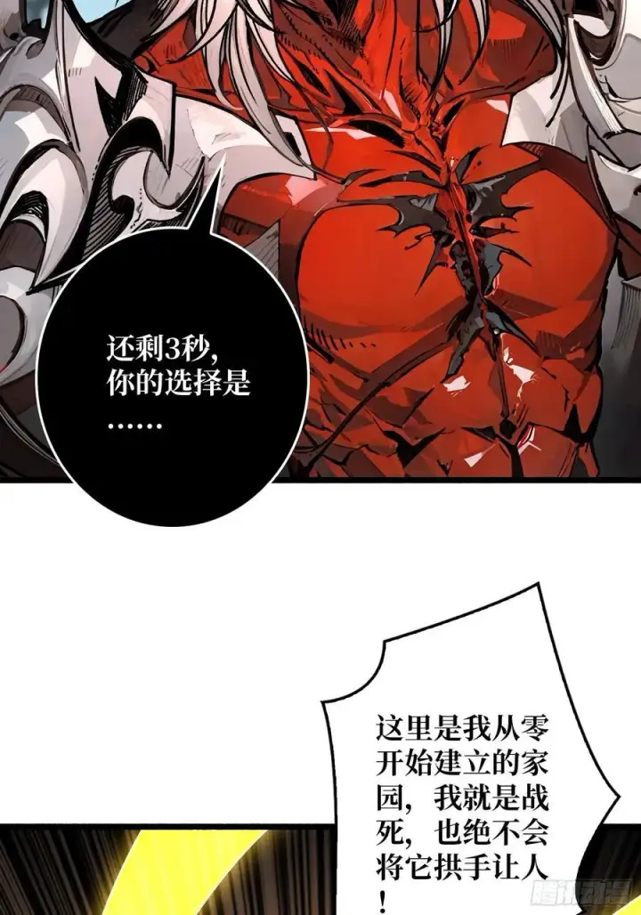 《重燃吧，T0玩家！》少女的决意图32