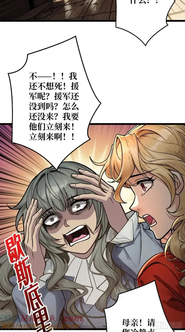 《重燃吧，T0玩家！》少女的决意图4