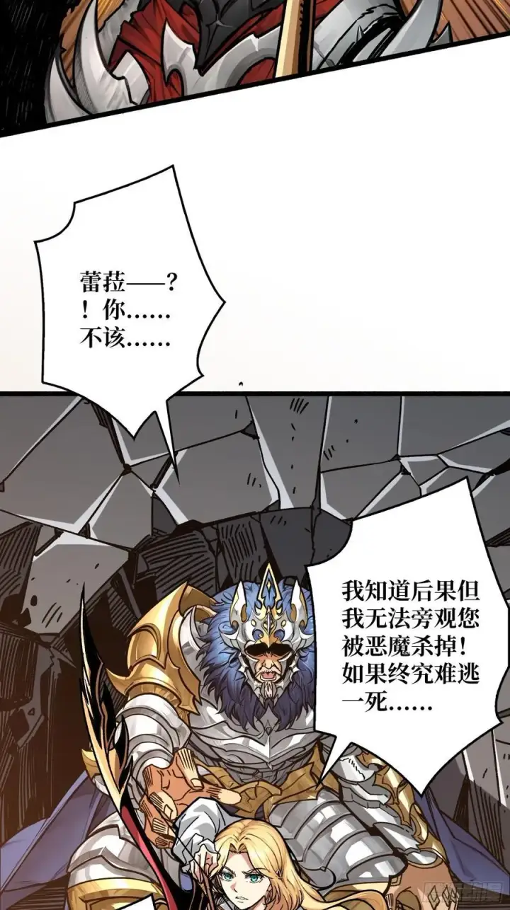 《重燃吧，T0玩家！》少女的决意图45