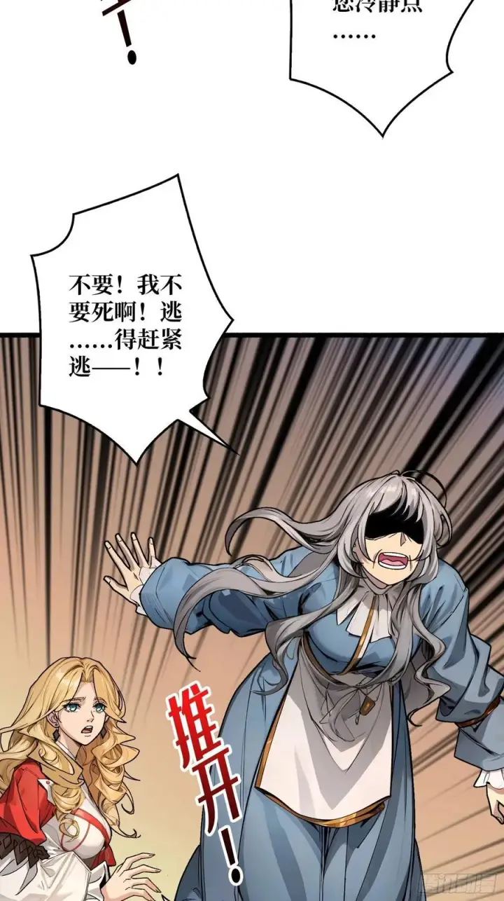 《重燃吧，T0玩家！》少女的决意图5