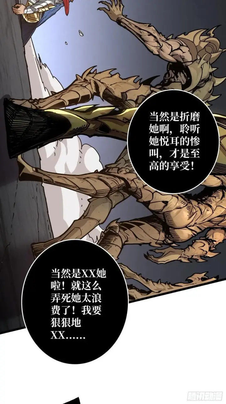 《重燃吧，T0玩家！》少女的决意图50