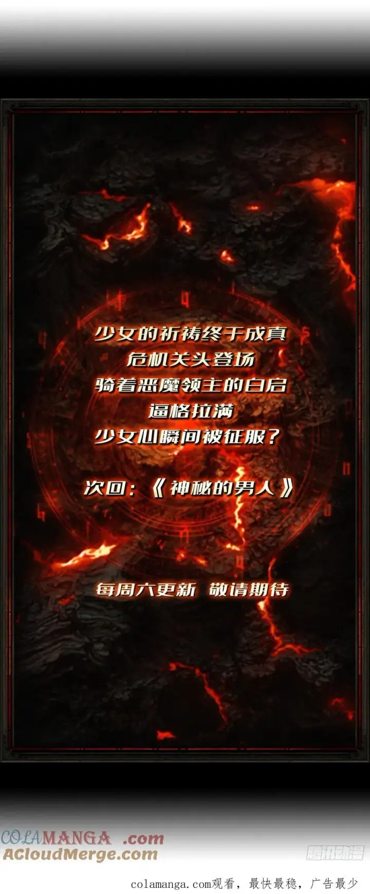 《重燃吧，T0玩家！》少女的决意图64
