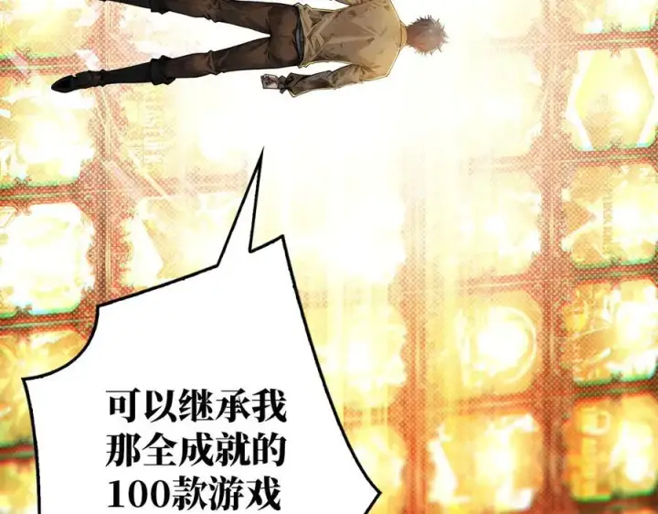 《重燃吧，T0玩家！》第1话 顶级玩家重生游戏世界图103
