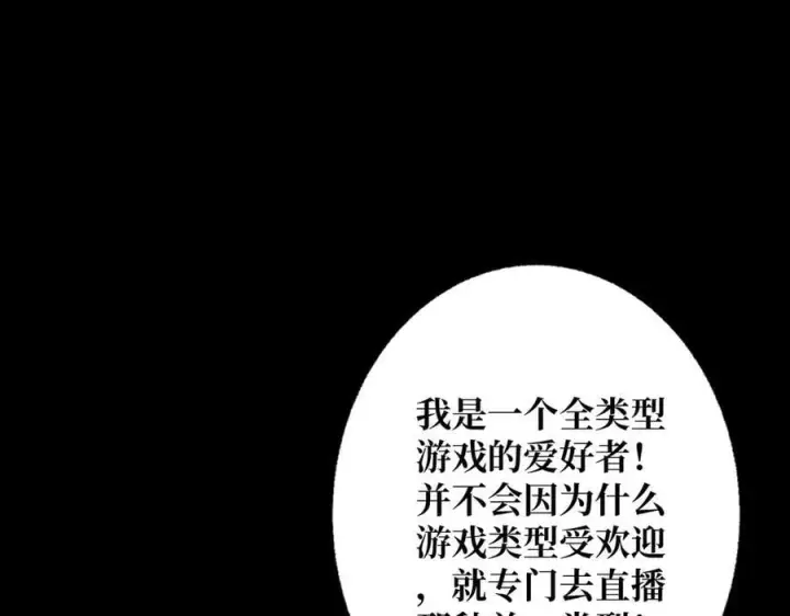 《重燃吧，T0玩家！》第1话 顶级玩家重生游戏世界图106