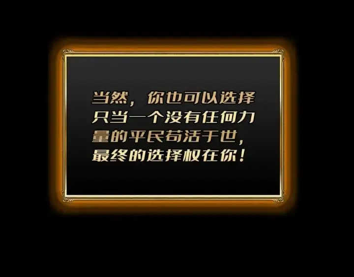 《重燃吧，T0玩家！》第1话 顶级玩家重生游戏世界图111