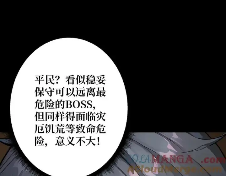 《重燃吧，T0玩家！》第1话 顶级玩家重生游戏世界图113