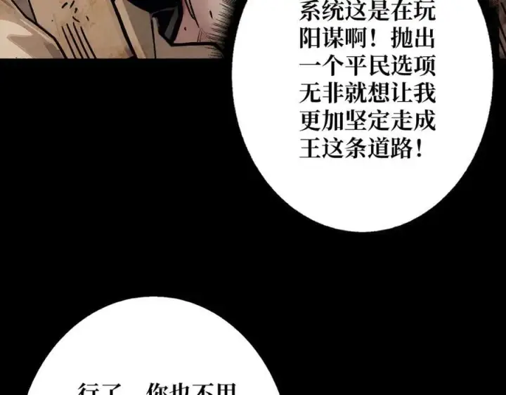 《重燃吧，T0玩家！》第1话 顶级玩家重生游戏世界图116
