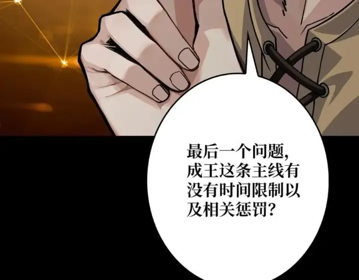 《重燃吧，T0玩家！》第1话 顶级玩家重生游戏世界图119