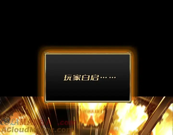 《重燃吧，T0玩家！》第1话 顶级玩家重生游戏世界图125