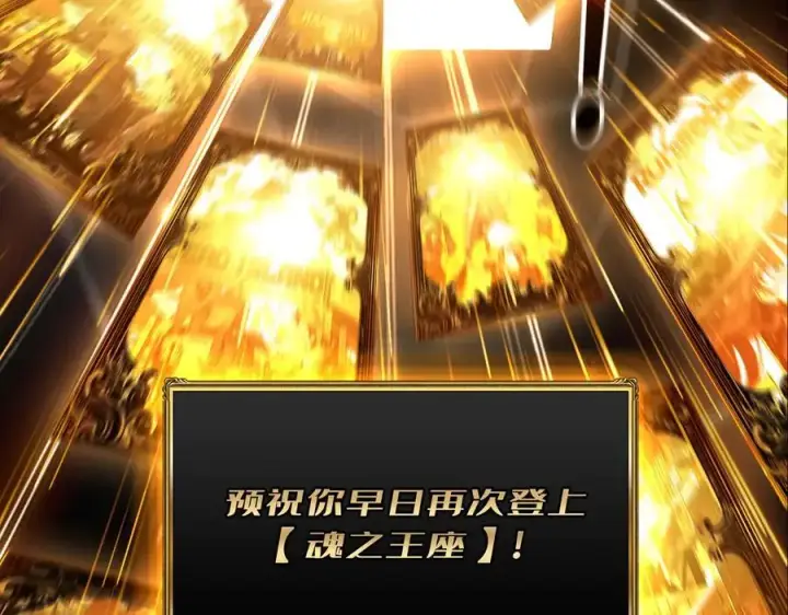 《重燃吧，T0玩家！》第1话 顶级玩家重生游戏世界图127
