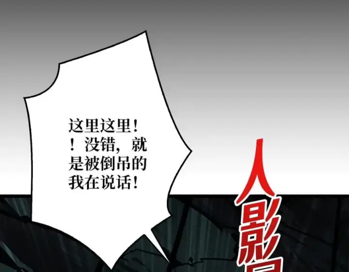 《重燃吧，T0玩家！》第1话 顶级玩家重生游戏世界图130