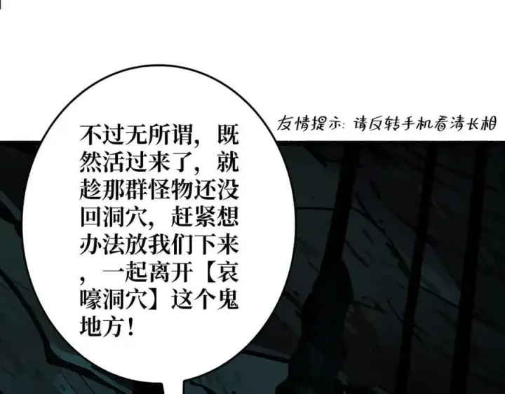 《重燃吧，T0玩家！》第1话 顶级玩家重生游戏世界图138