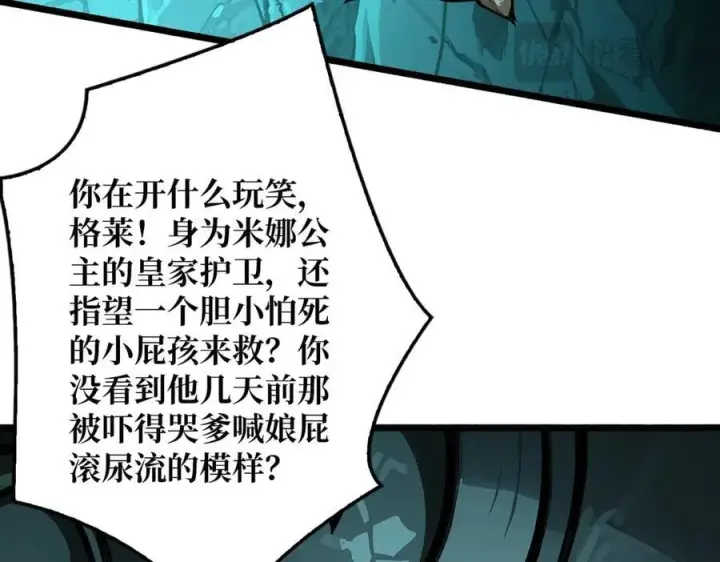 《重燃吧，T0玩家！》第1话 顶级玩家重生游戏世界图142