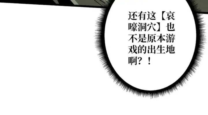 《重燃吧，T0玩家！》第1话 顶级玩家重生游戏世界图156